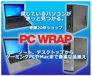 PC-WRAP X